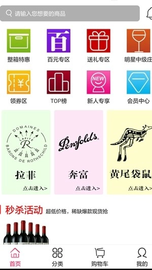 酒当家无广告版