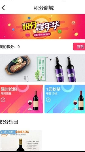 酒当家无广告版