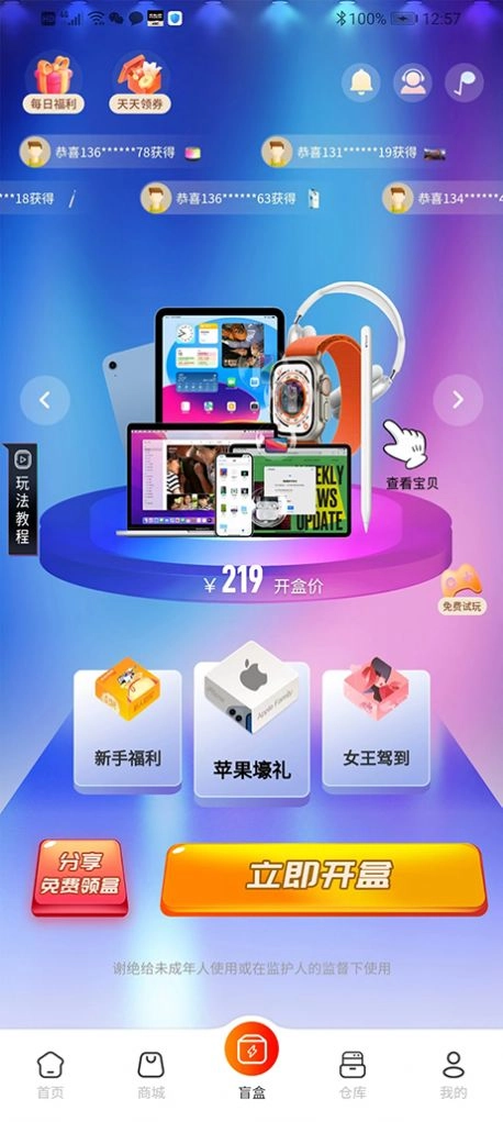 潮仔魔盒直装版