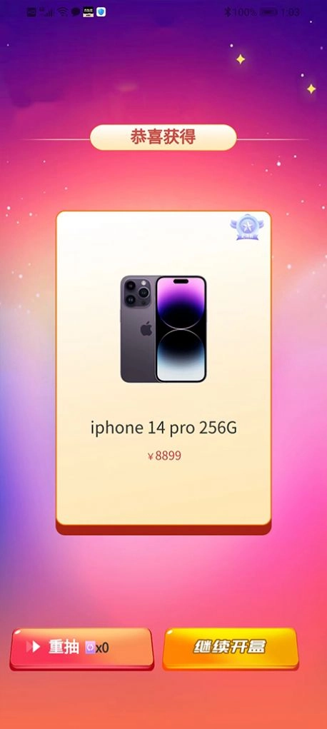 潮仔魔盒直装版