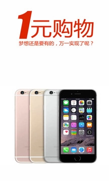 一元购安卓版图1
