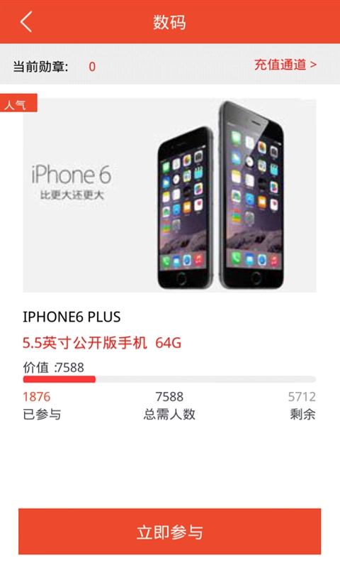 一元购安卓版图2