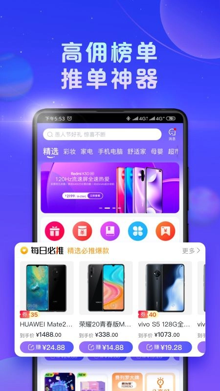 国美共享正版图2