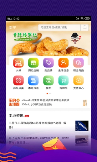 乐购算免费版图1