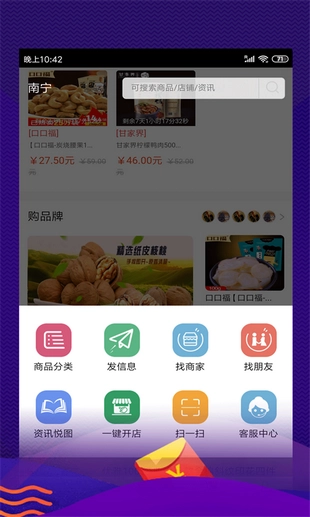 乐购算免费版图2