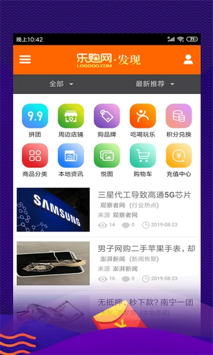 乐购算免费版图3