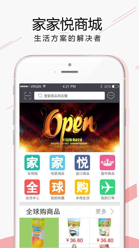 家家悦商城手机版