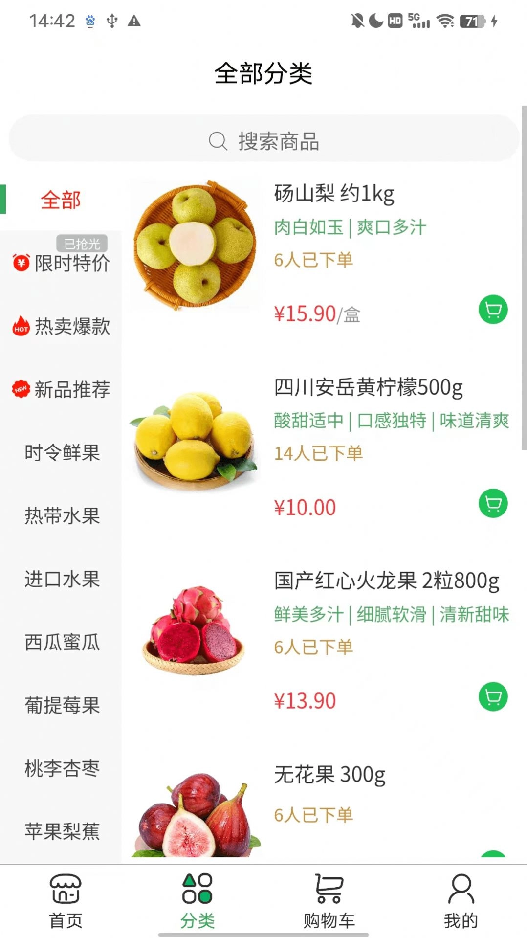 显眼包直装版图1