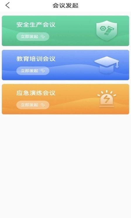 E安行手机正版图2