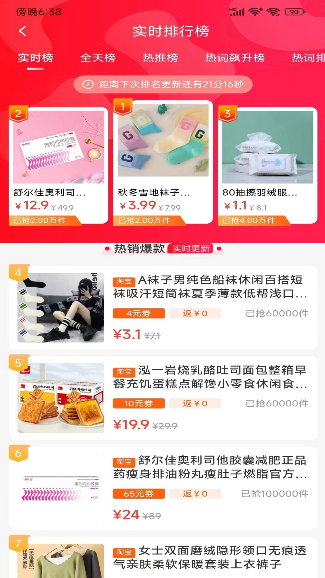 互惠生活官方最新版