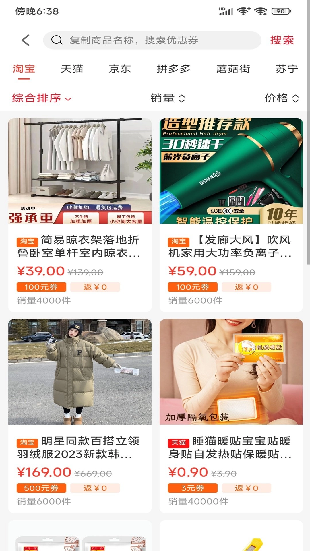互惠生活官方最新版