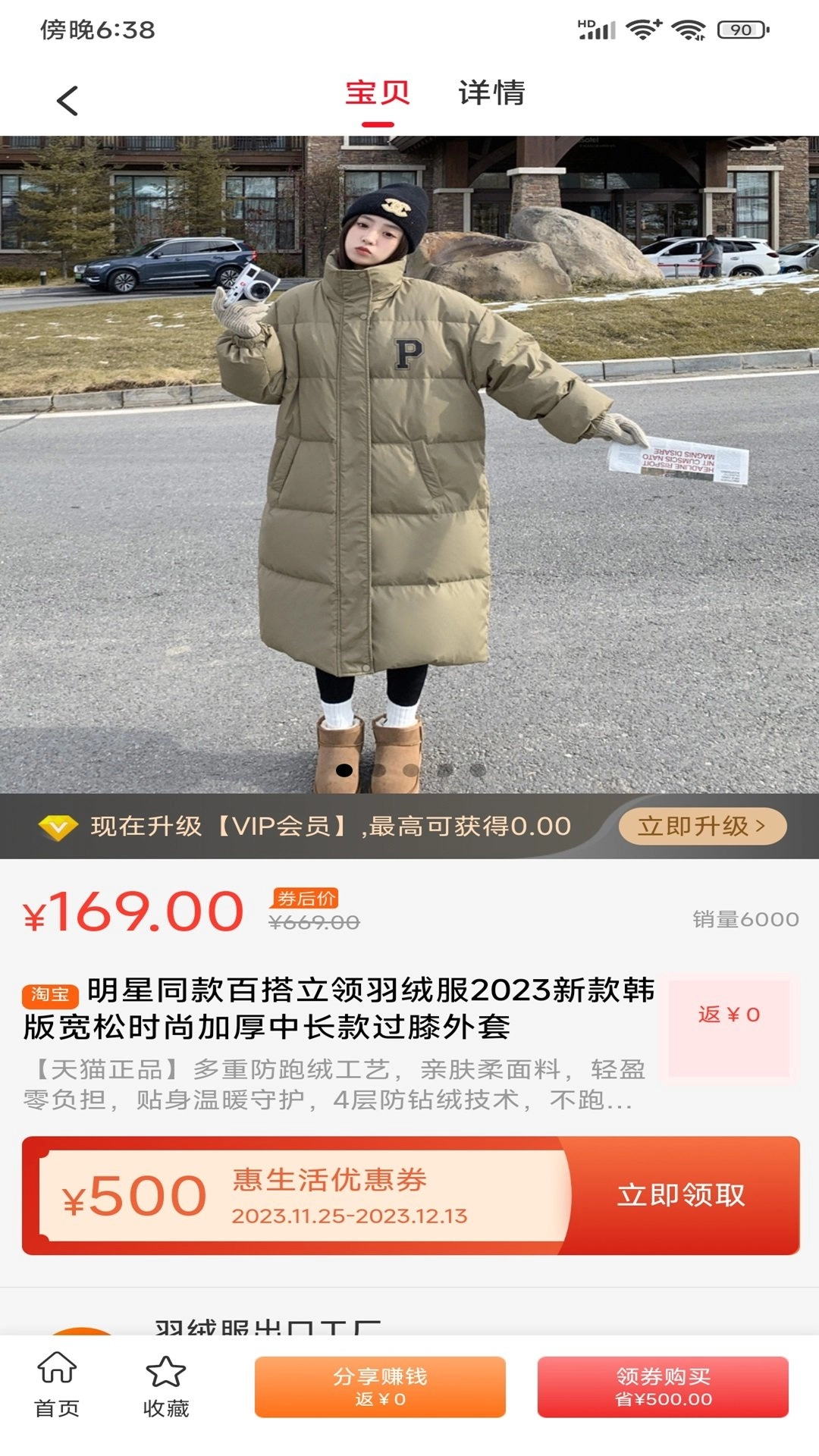 互惠生活官方最新版