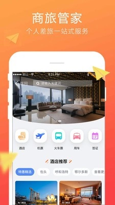 柒个贰生活手机版图1