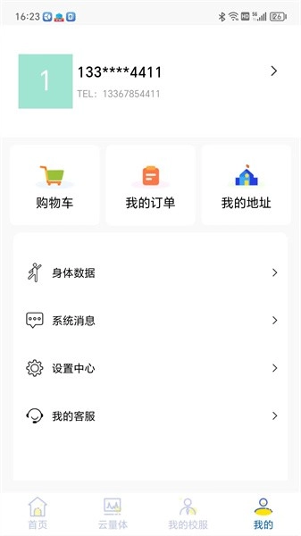学园贝贝校服定制手机正版图3