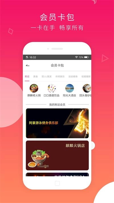 百乐团购官方最新版图3