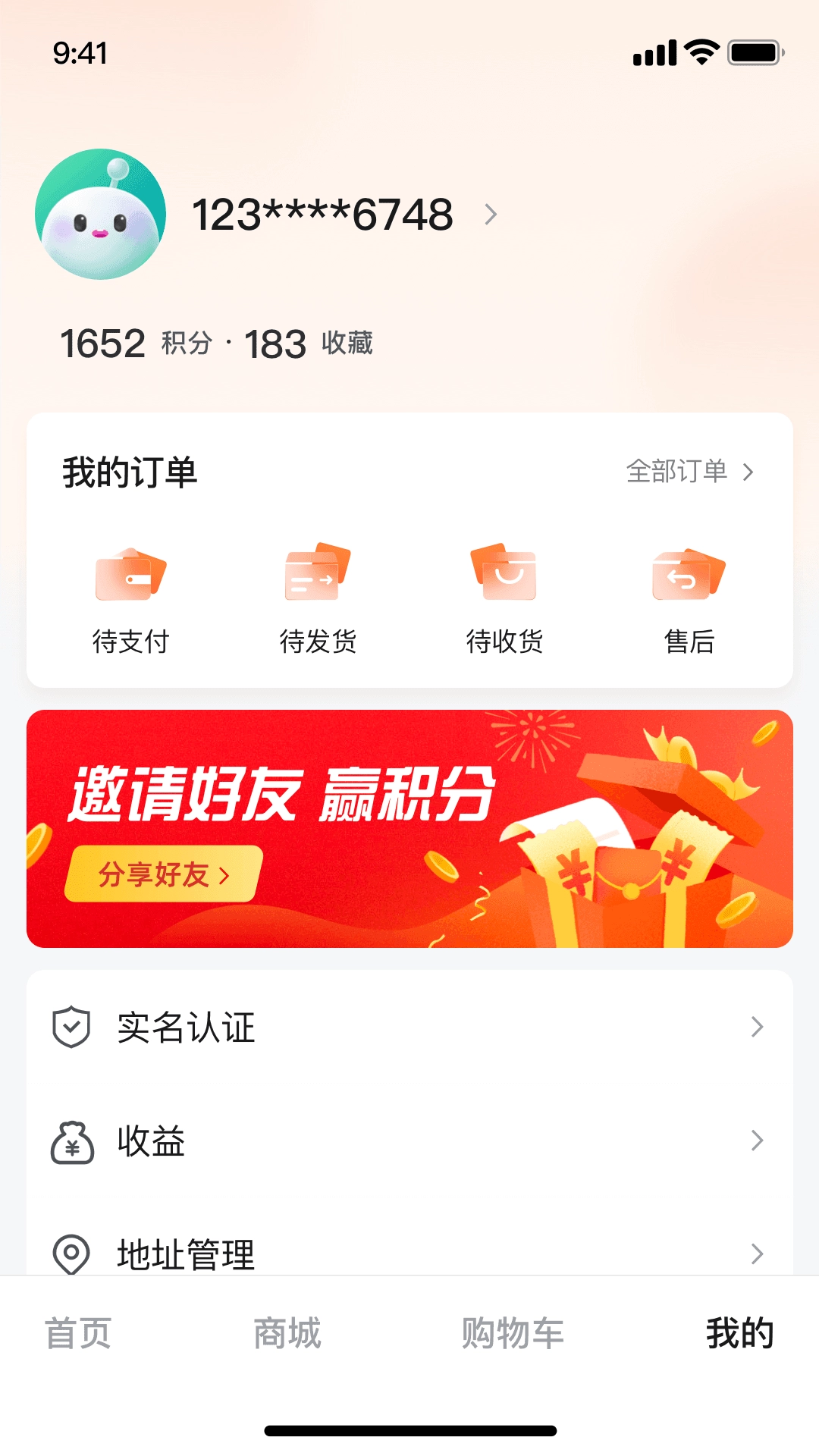 怀疆甄选官方正版图1