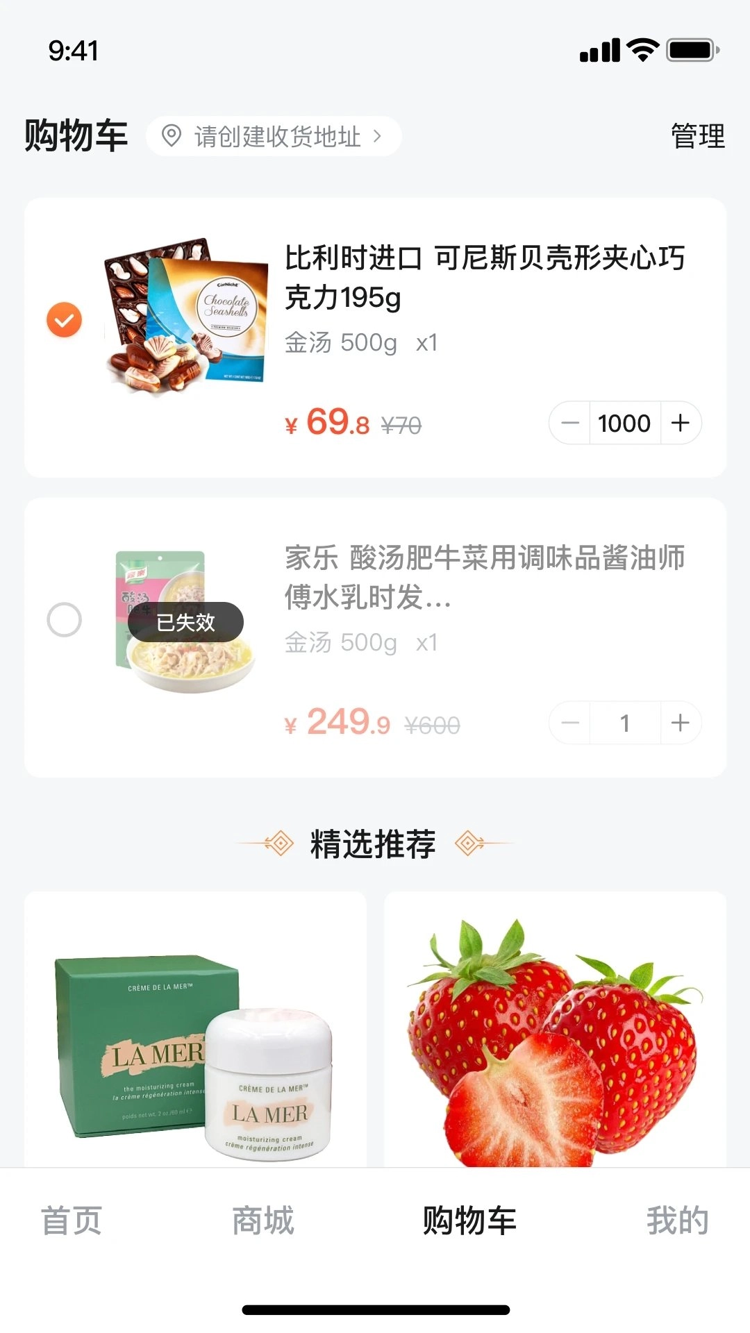 怀疆甄选官方正版图2