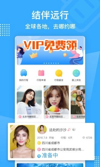 拼游最新版图3