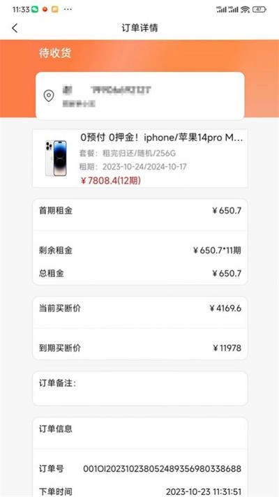 喜利租机免费版