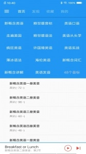 新概念英语手机免费版