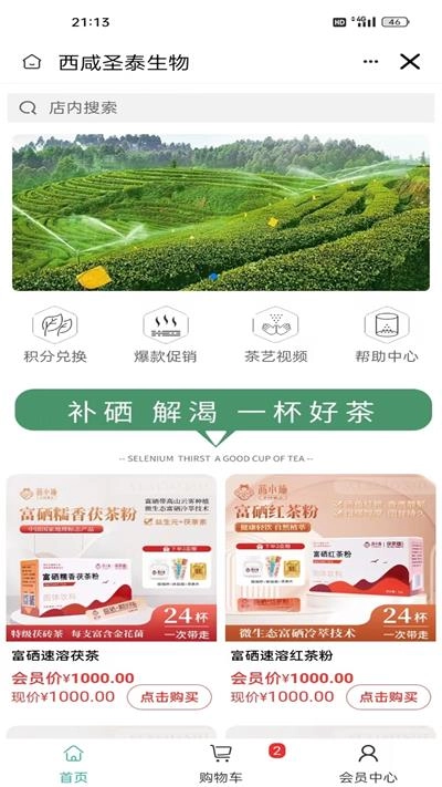 西咸圣泰生物正版图2
