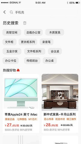 助易诚最新免费版图1