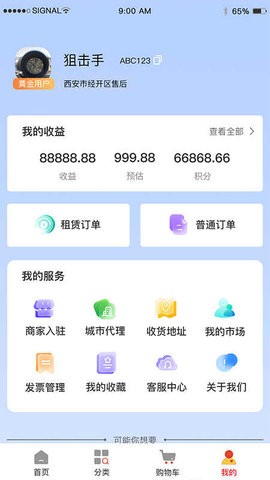 助易诚最新免费版图2
