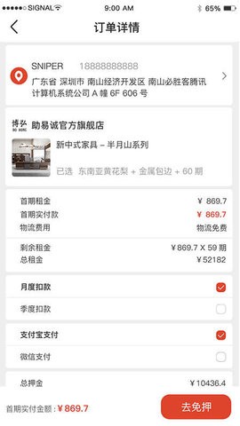 助易诚最新免费版图3