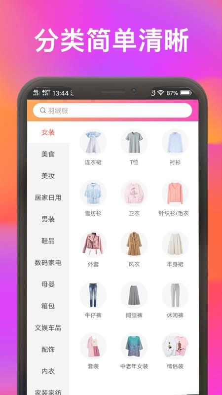 优惠券基地手机正版图1