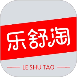 乐舒淘正版