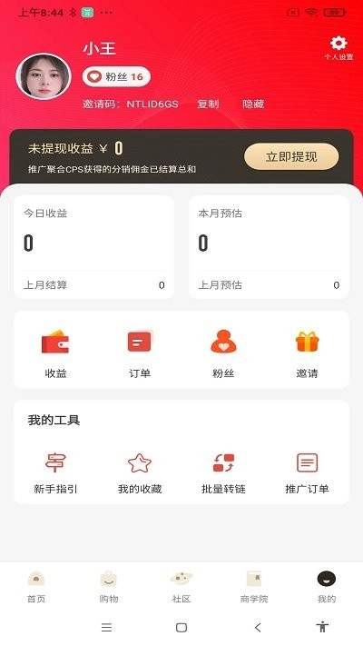 乐舒淘正版图1
