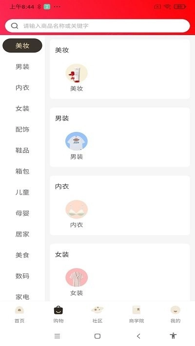 乐舒淘正版图2