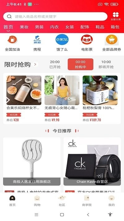 乐舒淘正版图3