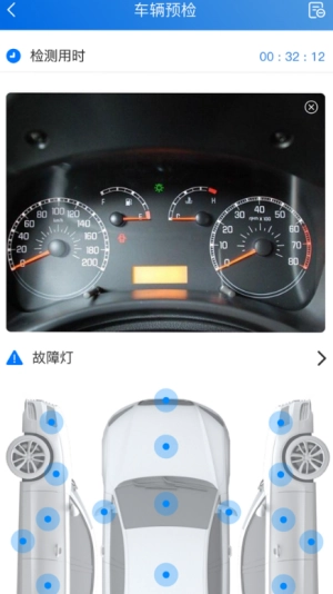 知车智检官方最新版
