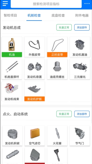 知车智检官方最新版
