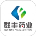 群丰药业最新免费版