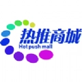 热推商城免费原版
