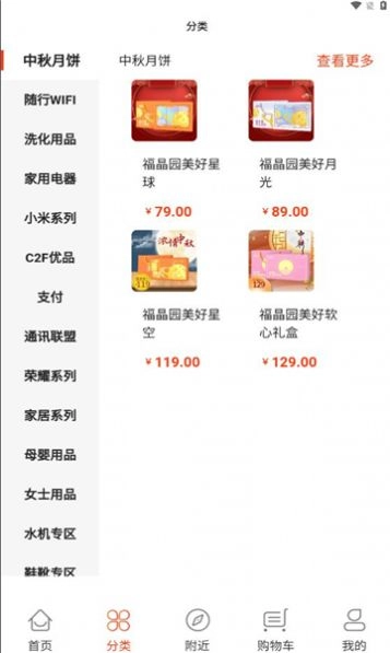 热推商城免费原版图2