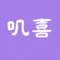 叽喜安卓官方版