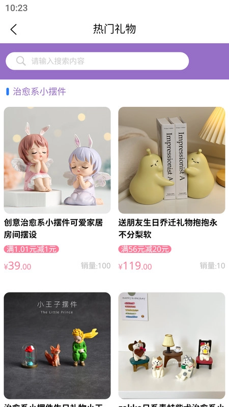 叽喜安卓官方版