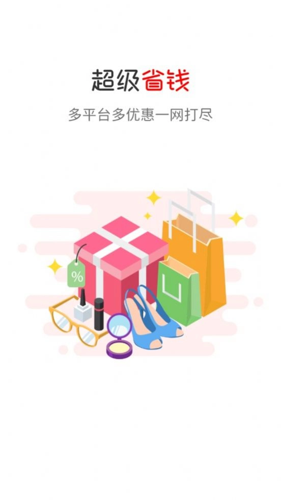 吉星优选官方版