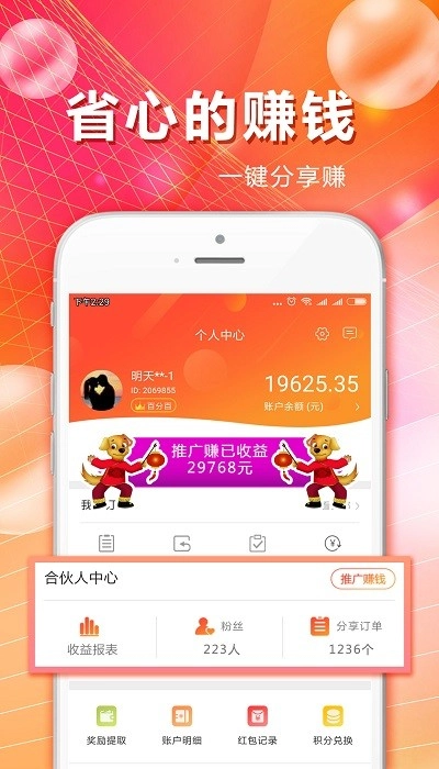 麦芽最新免费版图3