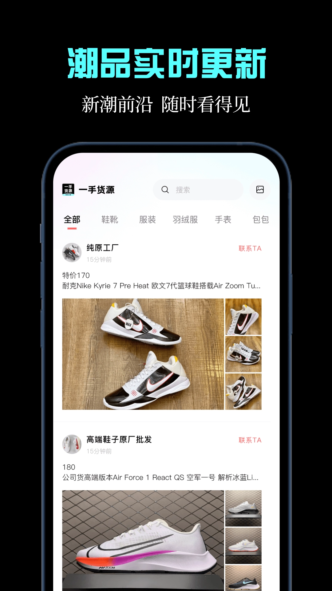 枇杷一手货源安卓免费版图1