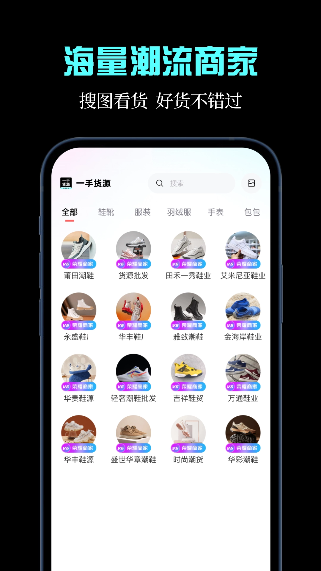 枇杷一手货源安卓免费版图2