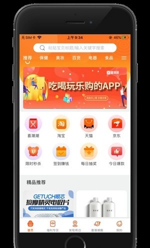 喜潮潮安卓直装版图1