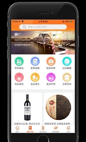 喜潮潮安卓直装版图2