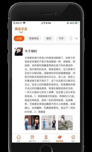 喜潮潮安卓直装版图3