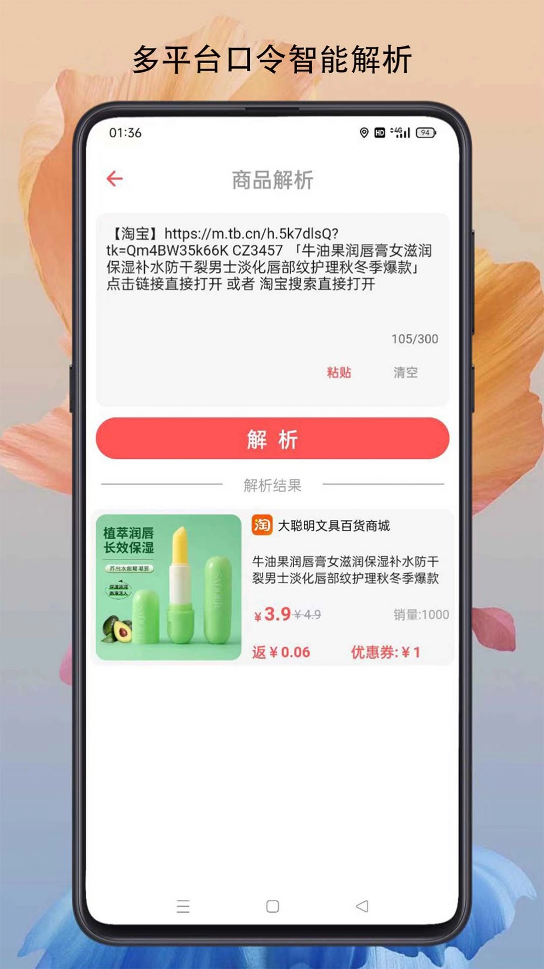 燃粉安卓官方版图2