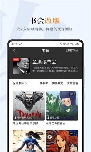 哔哔小说免费原版图2