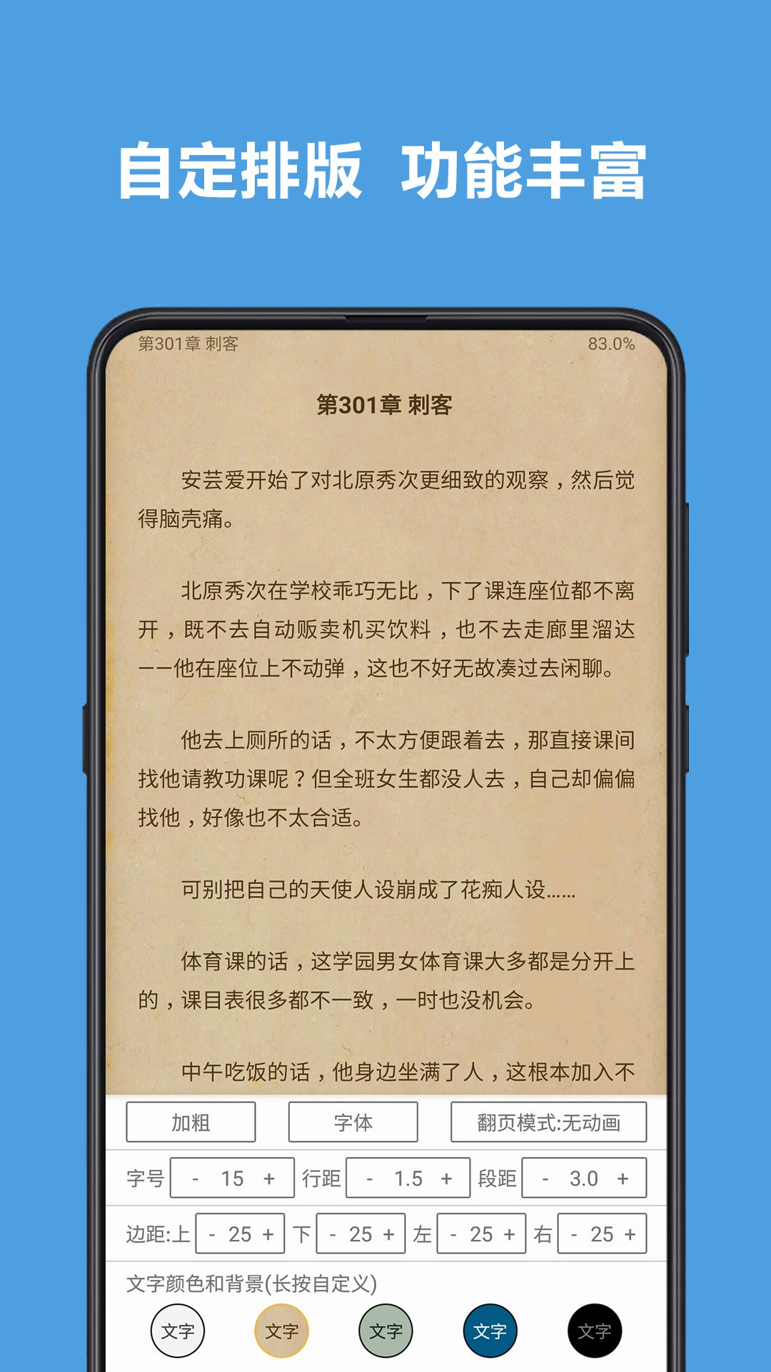 阅读书源通用版图1